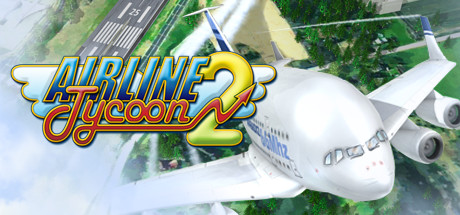 航空大亨2