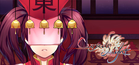 诅咒视线