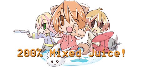 200%混合果汁！
