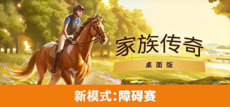 星际争霸赛马：桌面版