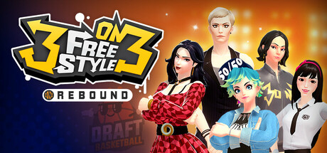 3on3 自由泳：篮板