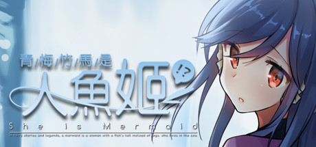 我的女朋友是美人鱼！？演示