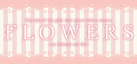 花～夏天的卷～