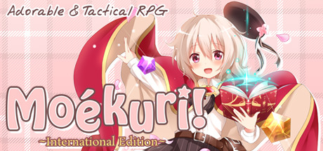 Moekuri：可爱+战术SRPG