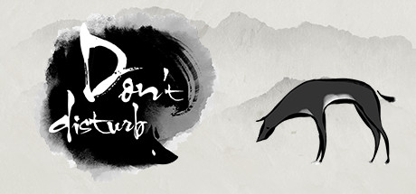 请勿打扰