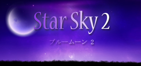 星空2