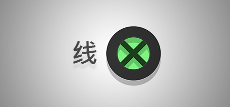 X线