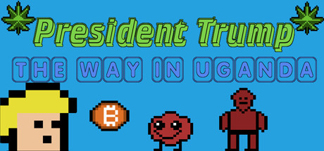 特朗普总统在乌干达的道路