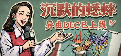 沉默的蟋蟀 Demo