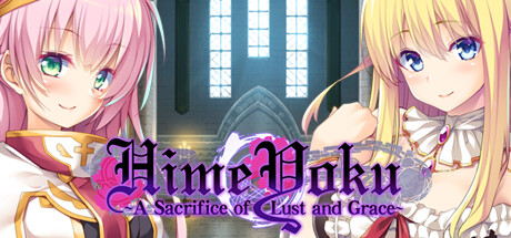 HimeYoku：欲望与优雅的牺牲