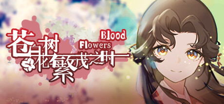 苍白花树繁茂之时Blood Flowers Demo