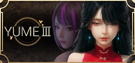 梦3
