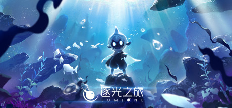 逐光之旅