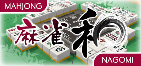 麻将和
