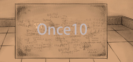 一次10