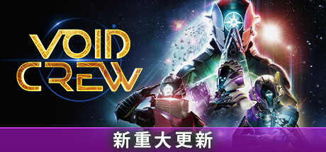 虚空航船