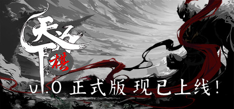 天下为棋 Demo