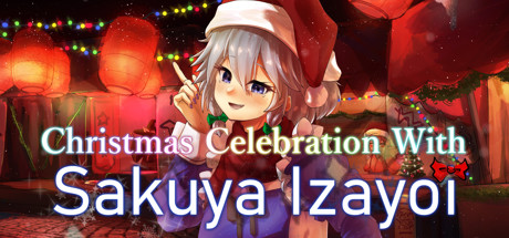 与十六生咲也一起庆祝圣诞节