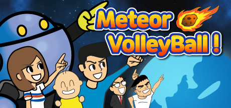流星排球！
