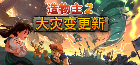 雷乌斯 2 演示