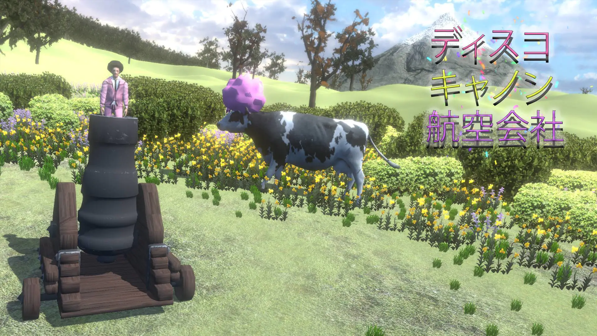 迪斯科加农炮航线