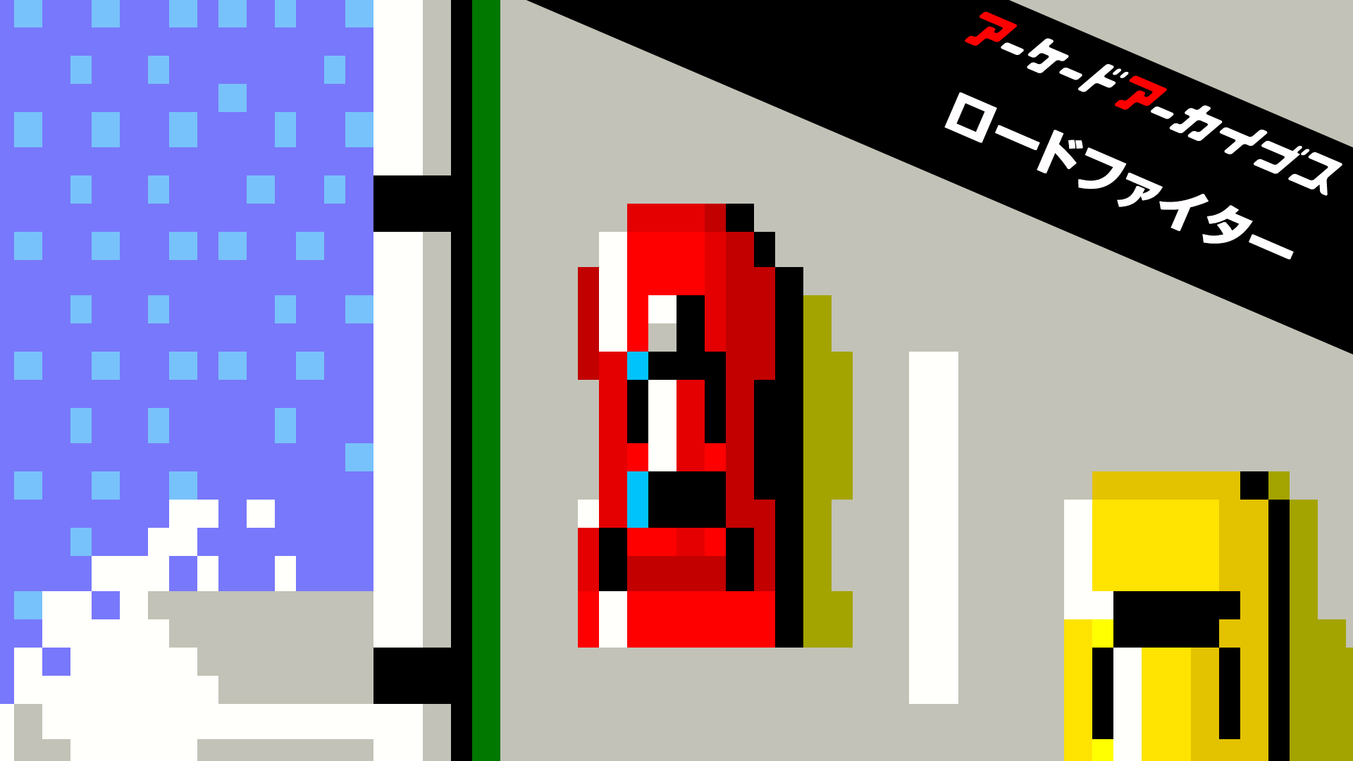 街机档案 火箭车