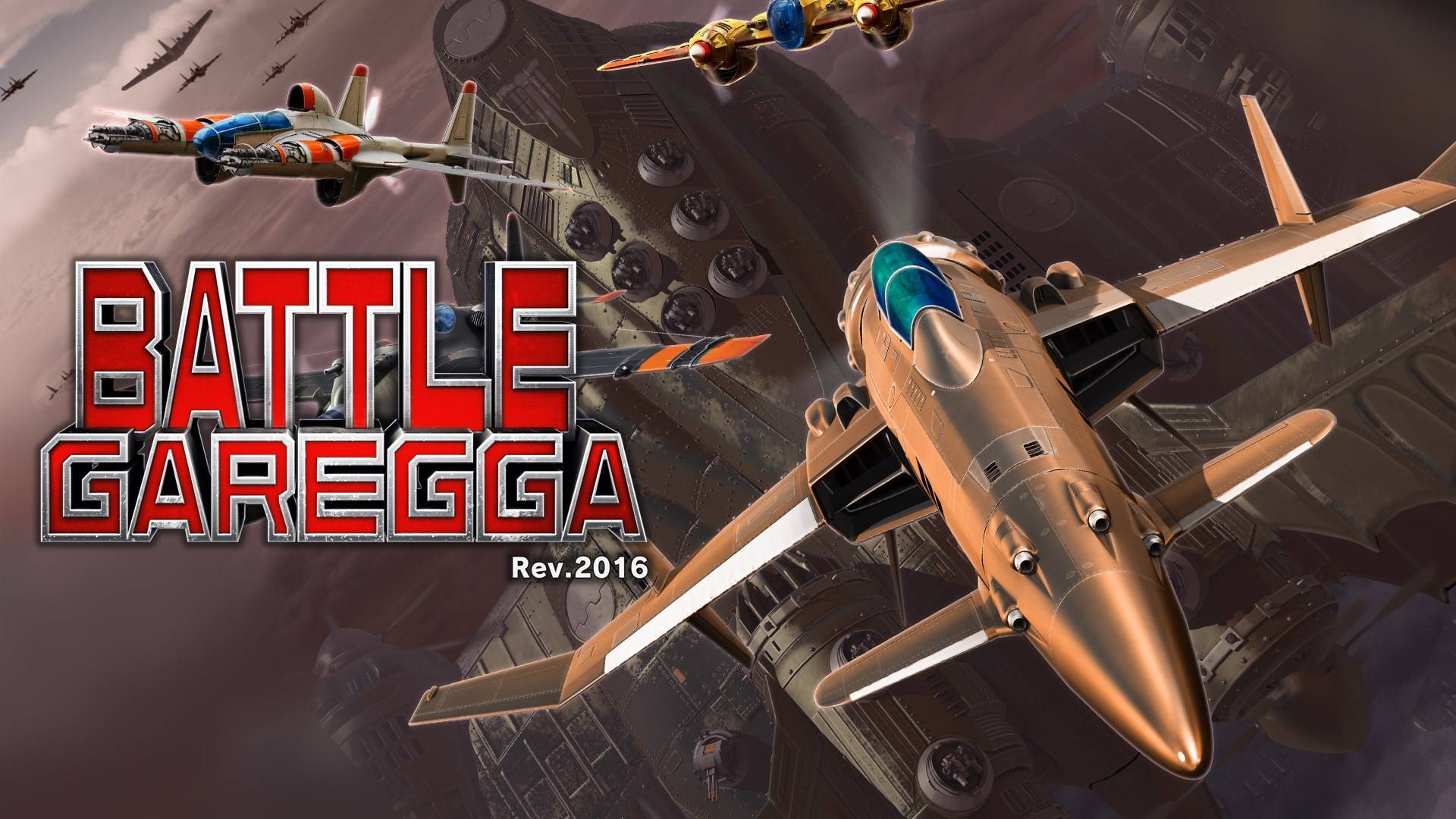 空战之路 REV.2016