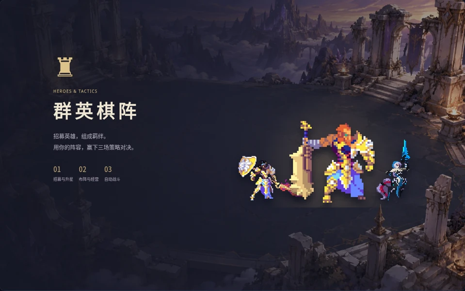 群英棋阵封面